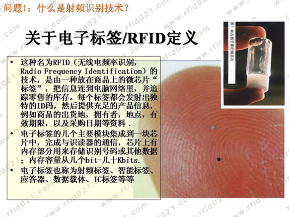 RFID电子标签定义.jpg